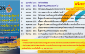 รูปภาพ : ขอประชาสัมพันธ์การขยายเวลาเปิดรับบทความวิจัย ประชุมวิชาการระดับชาติ มหาวิทยาลัยเทคโนโลยีราชมงคล ครั้งที่ 10 และการประชุมวิชาการระดับนานาชาติมหาวิทยาลัยเทคโนโลยีราชมงคล ครั้งที่ 9