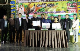 รูปภาพ : พิธีลงนามความร่วมมือในการดำเนินงานขับเคลื่อนโครงการเกษตรอุตสาหกรรมเพื่อการส่งออกของจังหวัดพิษณุโลก