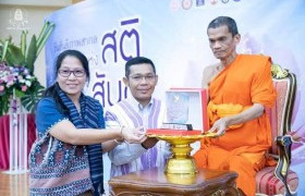 รูปภาพ : ผศ.ดร.ประทีป พืชทองหลาง ได้รับโล่รางวัล “บทความระดับดี” ในการประกวดบทความ งานประชุมสัมมนาวิชาการระดับนานาชาติวันสันติภาพสากล (International Peace Forum)