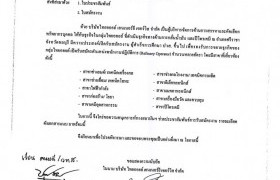 รูปภาพ : ขอประชาสัมพันธ์การรับสมัครงานระดับ ปวส.