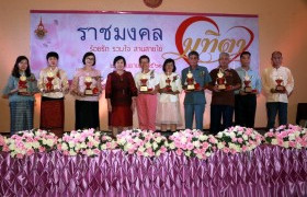 รูปภาพ : “ราชมงคล ร้อยรัก ถักทอใจ สานสายใยมุฑิตา” แด่ผู้เกษียณอายุราชการ สู่เส้นทางถนนสายที่ ๖๑