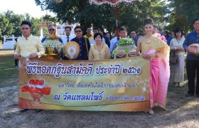 รูปภาพ : มทร.ล้านนา เชียงราย ร่วมทอดกฐินสามัคคี ณ พระอุโบสถวัดแหลมโพธิ์ จังหวัดพิษณุโลก 