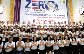 รูปภาพ : ร่วมกิจกรรมวันต่อต้านคอร์รัปชันสากล (ประเทศไทย)  ภายใต้แนวคิด  “Zero Tolerance คนไทยไม่ทนต่อการทุจริต”   โดยจังหวัดพิษณุโลกร