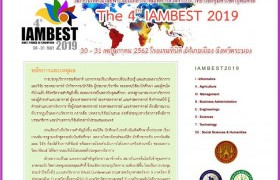 รูปภาพ : ขอเชิญร่วมการประชุมวิชาการระดับชาติ IAMBEST2019 ครั้งที่4 