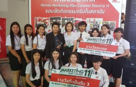 รูปภาพ : นศ. มทร.ล้านนา เชียงราย คว้ารางวัล 2 รางวัลจากการแข่งขัน ประกวดแผนการสื่อสารการตลาด Marketing plan contest 11 by A.P. Honda