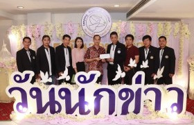 รูปภาพ : ผู้บริหาร มทร.ล้านนา ลำปาง นำทีมประชาสัมพันธ์ร่วมงาน วันนักข่าว ประจำปี 2562