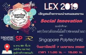 รูปภาพ : เชิญชมการจัดแสดงและนำเสนอผลงาน Social Innovation