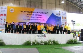 รูปภาพ : ร่วมพิธีเปิดงานการแข่งขันฝีมือแรงงานแห่งชาติ  ครั้งที่ 28  ระดับภาค 