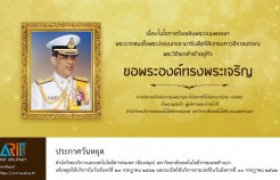 รูปภาพ : ประกาศ...วันหยุดชดเชย : เนื่องในโอกาสวันเฉลิมพระชนมพรรษา พระบาทสมเด็จพระปรเมนทรรามาธิบดีศรีสินทรมหาวชิราลงกรณ พระวชิรเกล้าเจ้าอยู่หัว (๒๙ ก.ค. ๖๒)