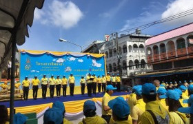 รูปภาพ : มทร.ล้านนา เชียงราย เข้าร่วมเปิดโครงการ 1 จังหวัด 1 ถนนเฉลิมพระเกียรติและกิจกรรมจิตอาสา ณ อนุสาวรีย์พ่อขุนเม็งรายมหาราช