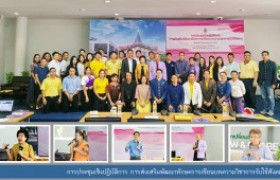 รูปภาพ : สถช. จัดประชุมเชิงปฏิบัติการ การส่งเสริมพัฒนาทักษะการเขียนบทความวิชาการรับใช้สังคม มทร.ล้านนา