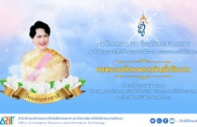 รูปภาพ : ๑๒ สิงหาคม วันเฉลิมพระชนมพรรษา สมเด็จพระนางเจ้าสิริกิติ์ พระบรมราชินีนาถ พระบรมราชชนนีพันปีหลวง 