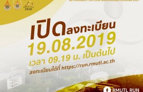 รูปภาพ : มทร.ล้านนา ขอเชิญผู้ใจร่วมกิจกรรมเดินวิ่งการกุศล RMUTL RUN 2020 