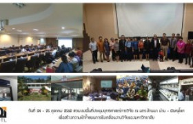 รูปภาพ : 24-25 ต.ค.62 สวพ.ลงพื้นที่ประชุมยุทธศาสตร์การวิจัย เพื่อสร้างความเข้าใจแผนการขับเคลื่อนงานวิจัยของมหาวิทยาลัย