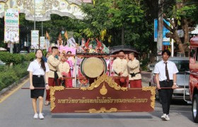 รูปภาพ : มทร.ล้านนา หลอมพลังความรักสามัคคีรวมพลังศรัทธา จัดพิธีทอดผ้ากฐิน ประจำปี 2562 ณ วัดช่างเคี่ยน เชียงใหม่