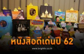 รูปภาพ : ประชาสัมพันธ์การจัดประกวดหนังสือดีเด่น ประจำปี 2562 