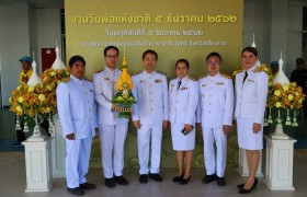 รูปภาพ : มทร.ล้านนา เชียงราย ร่วมพิธีทำบุญตักบาตรและพิธีถวายพานพุ่มดอกไม้ เนื่องในวันคล้ายวันพระราชสมภพ พระบาทสมเด็จพระปรมินทรมหาภูมิพลอดุลยเดช บรมนาถบพิตร วันชาติ และวันพ่อแห่งชาติ ประจำปี 2562