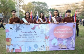 รูปภาพ : มทร.ล้านนา จัดกิจกรรมเดินเทิดพระเกียรติ ครั้งที่ 14 