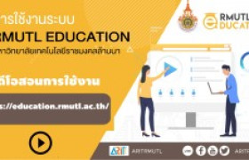 รูปภาพ : วิดีโอการใช้งาน RMUTL EDUCATION : ระบบการเรียนการสอนแบบออนไลน์ (e-Learning) ของมหาวิทยาลัยเทคโนโลยีราชมงคลล้านนา 