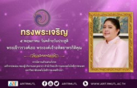 รูปภาพ : ๕ พฤษภาคม วันคล้ายวันประสูติ  พระเจ้าวรวงศ์เธอ พระองค์เจ้าอทิตยาทรกิติคุณ