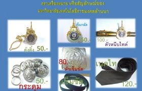 รูปภาพ : ตราเครื่องหมายหรือสัญลักษณ์ของนักศึกษา มทร.ล้านนา