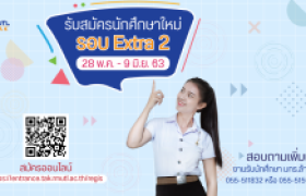 รูปภาพ : รับสมัครนักศึกษาใหม่ รอบที่ 5.2 Extra Lanna 2 รอบสุดท้าย