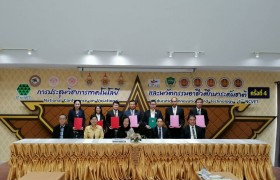 รูปภาพ : คณะวิศวกรรมศาสตร์ลงนามบันทึกข้อตกลงความร่วมมือในการเป็นเจ้าจัดการประชุมวิชาการเทคโนโลยีและนวัตกรรมการอาชีวศึกษา