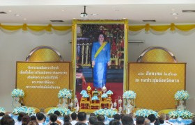 รูปภาพ : มทร.ล้านนา ตาก ร่วมพิธีทำบุญตักบาตรถวายเป็นพระราชกุศลเนื่องในวันเฉลิมพระชนมพรรษาสมเด็จพระบรมราชชนนีพันปีหลวง 12 สิงหาคม 2563