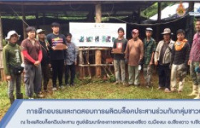 รูปภาพ : มทร.ล้านนา จัดฝึกอบรมและทดสอบการผลิตบล็อคประสานร่วมกับกลุ่มชาวบ้าน ณ โรงผลิตบล็อคดินประสาน ศูนย์พัฒนาโครงการหลวงหนองเขียว ต.เมืองนะ อ.เชียงดาว จ.เชียงใหม่