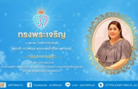 รูปภาพ : ๘ ตุลาคม วันคล้ายวันประสูติ พระเจ้าวรวงศ์เธอ พระเจ้าสิริภาจุฑาภรณ์