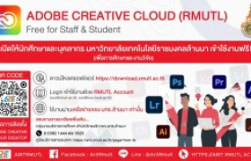 รูปภาพ : สวส.มทร.ล้านนา : เปิดให้ นศ.และบุคลากร มทร.ล้านนา ดาวน์โหลดฟรี..!! ADOBE CREATIVE CLOUD (เพื่อการศึกษาและงานวิจัย)