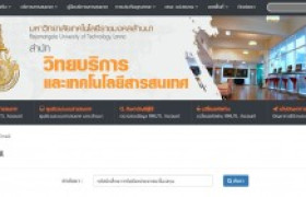 รูปภาพ : ขอความอนุเคราะห์ตรวจสอบการเข้าใช้งานระบบห้องสมุดอัตโนมัติ OPAC