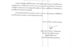 รูปภาพ : ประกาศเผยแพร่แผนการจัดซื้อจัดจ้าง ประจำปีงบประมาณ พ.ศ. 2564