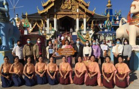 รูปภาพ : มทร.ล้านนา เชียงราย เข้าร่วมกิจกรรมทำบุญปอยหลวง ฉลองศาลาโดม พุทธาภิเษกพระปางไสยาสน์และถวายเสนาสนะ ณ วัดห้วยทรายขาว