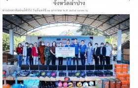 รูปภาพ : News Clipping-ชมรมซอมพออาสา มทร.ล้านนา ลำปาง ร่วมกิจกรรม ยูเมะพลัส 