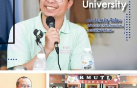 รูปภาพ : เปิดมุมมอง...CEO วิทยบริการฯ RMUTL Digital University  “การพัฒนามหาวิทยาลัยให้มีความพร้อม”