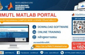 รูปภาพ : RMUTL MATLAB PORTAL รวมบริการทุกชนิดของ CAMPUS WIDE LICENSE ไว้ในหน้าเดียว