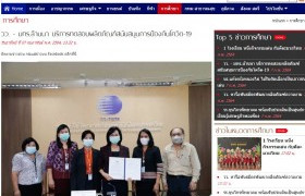 รูปภาพ : News Clipping_วว. - มทร.ล้านนา บริการทดสอบผลิตภัณฑ์สนับสนุนการป้องกันโควิด-19