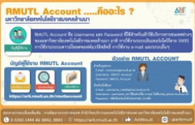 รูปภาพ : Did you know... : RMUTL Account...คืออะไร ?