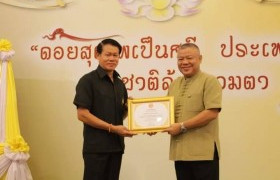 รูปภาพ : ขอแสดงความยินดีกับอาจารย์ มทร.ล้านนาในโอกาสเข้ารับรางวัล 