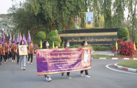 รูปภาพ : กิจกรรมเดินเทิดพระเกียรติฯ ประจำปีการศึกษา 2563