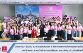 รูปภาพ : มทร.ล้านนา ร่วมกับธนาคารออมสินภาค 8 จัดกิจกรรมการนำเสนอผลการดำเนินงานและนิทรรศการของนักศึกษา ภายใต้โครงการออมสินยุวพัฒน์รักษ์ถิ่น ปี 2563