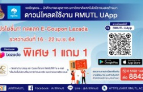 รูปภาพ : ขอเชิญชวน...นักศึกษา และบุคลากร มทร.ล้านนา : ดาวน์โหลดใช้งาน RMUTL UApp