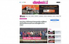 รูปภาพ : News Clipping-มทร.ล้านนา จัดกิจกรรมถ่ายทอดองค์ความรู้พัฒนาผลิตภัณฑ์หัตถกรรมผ้าทอกะเหรี่ยงผู้พิการทางสายตา