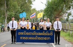 รูปภาพ : มทร.ล้านนา ตาก นำนักศึกษาใหม่ถวายราชสักการะพระบรมราชานุสาวรีย์ สมเด็จพระเจ้าตากสินมหาราช ปีการศึกษา 2563