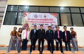 รูปภาพ : โครงการอบรมผู้ตัดสินกีฬาวอลเล่ย์บอล และวอลเล่ย์บอลชาดหาด