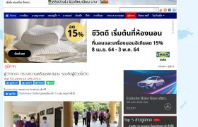 รูปภาพ : ์News Clipping-ผู้ว่าฯตาก ตรวจความพร้อมรพ.สนาม รองรับผู้ป่วยโควิด