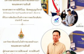 รูปภาพ :  มทร.ล้านนา ขอแสดงความยินดีกับคณาจารย์ มทร.ล้านนา ที่ได้รับเลือกเป็นข้าราชการดีเด่นประจำปี 2563 