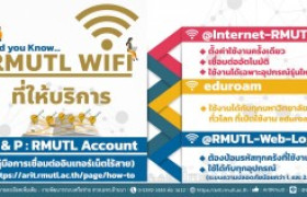 รูปภาพ : นศ.ใหม่ มทร.ล้านนา รหัส '' 64 : Did you Know… RMUTL WIFI ที่ให้บริการ ?