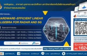 รูปภาพ : กิจกรรมประชาสัมพันธ์ : Hardware-Efficient Linear Algebra for Radar and 5G